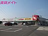 周辺：スギ薬局富田店 68m