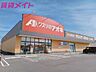 周辺：クスリのアオキ天カ須賀店 1502m