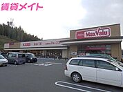 マックスバリュ山城店 1058m