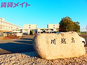 三重県立川越高等学校 895m