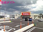 V・drug四日市羽津店 885m