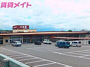 生鮮館やまひこ赤尾店 534m