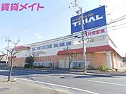 スーパーセンタートライアル四日市富田店 1054m