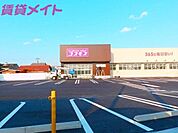 ディスカウントドラッグコスモス大矢知店 1473m