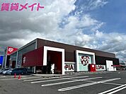 ロピア 四日市北店 930m