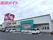 スギドラッグ富田店 599m