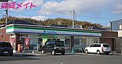 ファミリーマートあさひ向陽台店 1083m