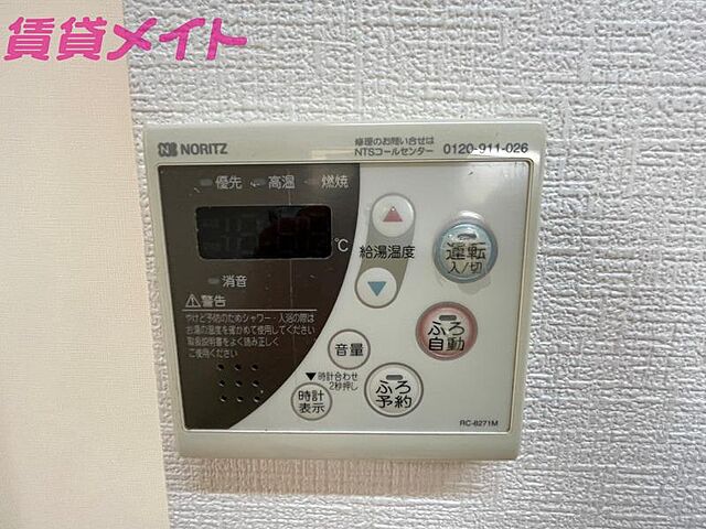 設備