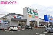 業務スーパー四日市北店 1127m