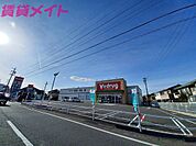 V・drug四日市富田店 653m