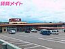 周辺：生鮮館やまひこ赤尾店 3204m