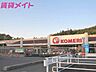 周辺：コメリハード＆グリーン大矢知店 3168m