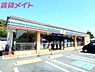 周辺：セブンイレブン四日市東インター店 485m