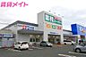 周辺：業務スーパー四日市北店 671m