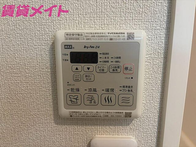 設備