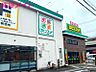 周辺：ロビン・フッド久保田店（旧ピアゴ久保田店） 1448m