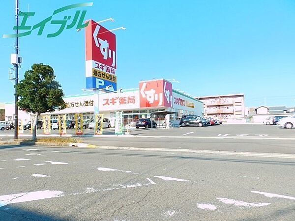 画像20:スギ薬局　大福店