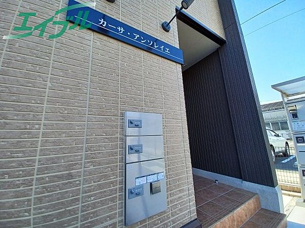三重県桑名市大字安永(賃貸アパート1LDK・1階・35.33㎡)の写真 その6