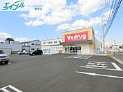 V・drug川越店 277m