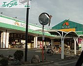 エーコープ長島店 193m