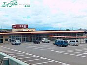 生鮮館やまひこ赤尾店 345m