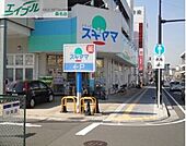 ドラッグスギヤマ桑名中央店 271m