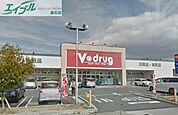 V・drug陽だまりの丘店 1042m