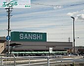 スーパーサンシ桑名店 424m