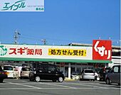スギ薬局七和店 1412m
