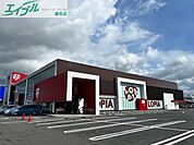 ロピア 四日市北店 1354m