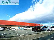 一号舘江場店 1700m