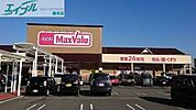 マックスバリュサンリバー店 1034m