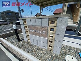 MAHALO 101 ｜ 三重県員弁郡東員町大字大木（賃貸アパート1LDK・1階・31.42㎡） その7