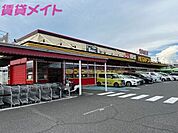 MEGAドン・キホーテUNY星川店 715m
