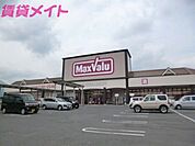 マックスバリュ北勢ショッピングセンター 2902m