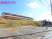桑名市立星見ケ丘小学校 875m