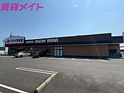 クスリのアオキ笠田新田店 715m