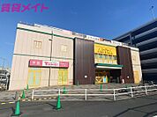 アピタ桑名店 1490m