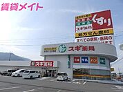 スギ薬局多度店 1149m