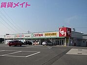 スギ薬局桑名西別所店 2167m