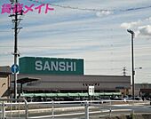 スーパーサンシ桑名店 805m