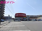 クスリのアオキ江場店 544m