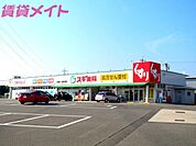 スギ薬局桑名中央店 556m