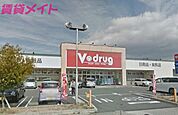 V・drug陽だまりの丘店 795m