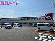 スギ薬局いなべ店 3057m