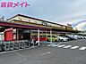 周辺：MEGAドン・キホーテUNY星川店 967m
