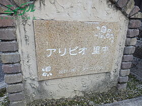 アリビオ里中  ｜ 三重県三重郡川越町大字亀崎新田（賃貸アパート1K・1階・30.03㎡） その14