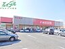 周辺：F☆MART大矢知店 734m