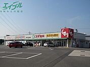 スギ薬局桑名西別所店 811m