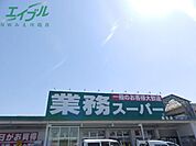 業務スーパー桑名店 534m